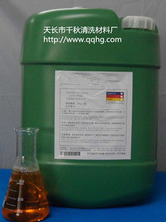 安全環保不銹鋼酸洗鈍化液